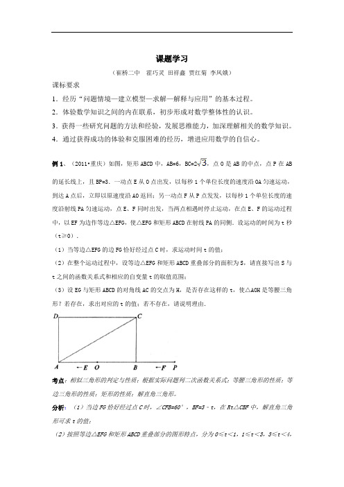 [初中数学]2012年中考数学第一轮复习教案 通用9