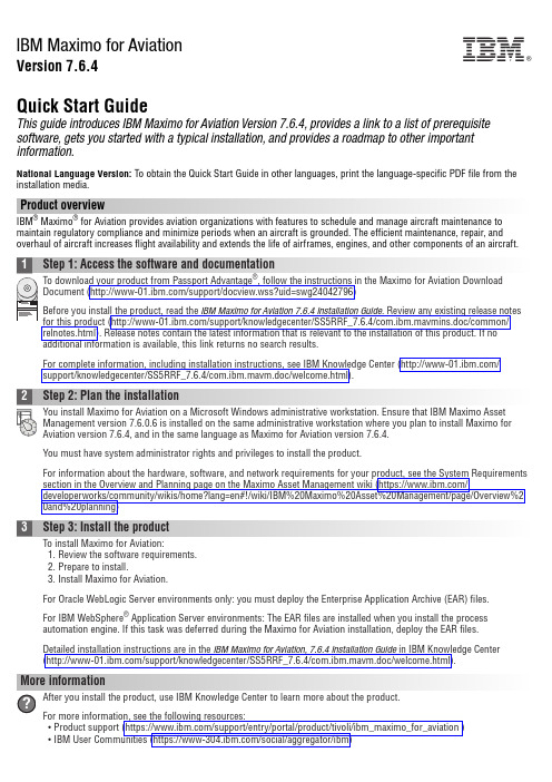 IBM Maximo for Aviation 7.6.4 快速入门指南说明书