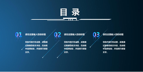 大气商务互联网科技汇报通用ppt模板