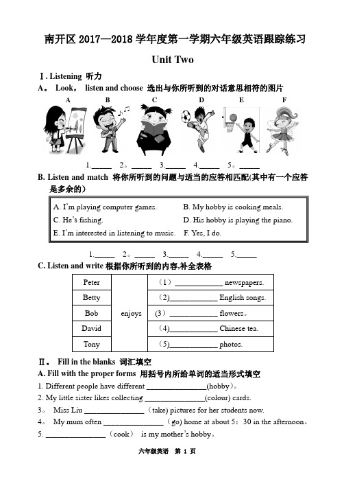 南17-18(上)六年级英语评估unit2