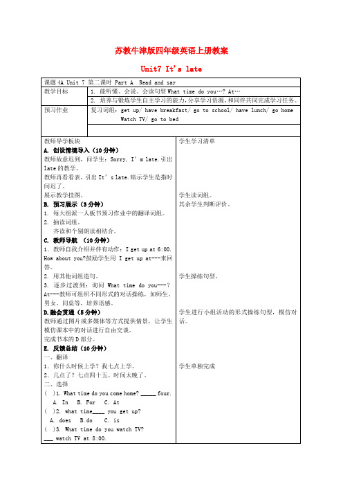 四年级英语上册 Unit7 period2教案 苏教牛津版