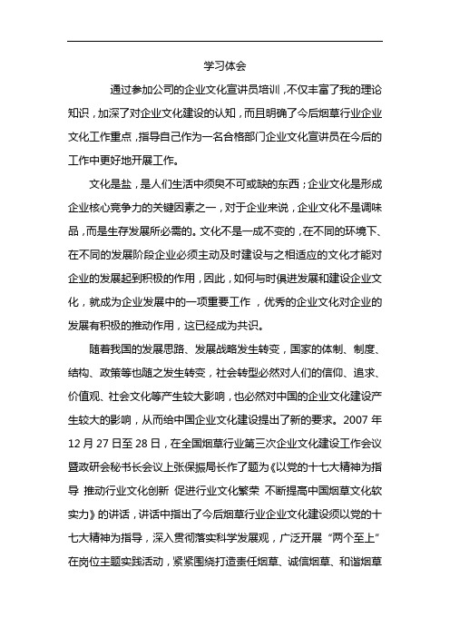 学习心得李敏