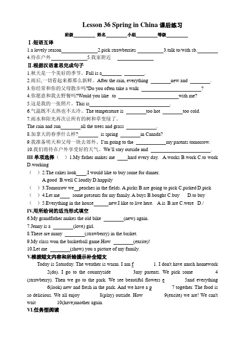 七年级英语冀教版下册_Unit6_Lesson36_课时达标