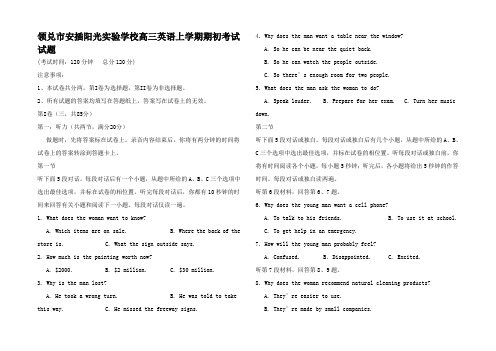 高三英语上学期期初考试试题高三全册英语试题 (3)