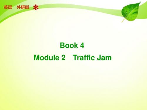 外研社高中英语必修四Book 4 Module 2