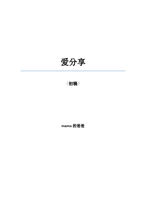 石油钻井平台北斗应用方案