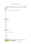 江西省导游基础知识考试试题(一)