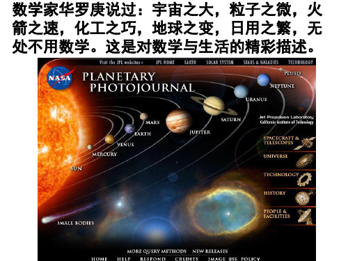 沪科版八年级下册数学《17.5一元二次方程的应用》课件