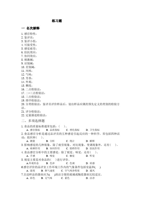 萃取、洗涤、干燥、抽滤、旋蒸、乳化等操作