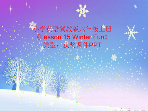 小学英语冀教版六年级上册Lesson 15 Winter Fun  课件PPT