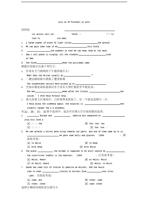 新概念第二册一课一练