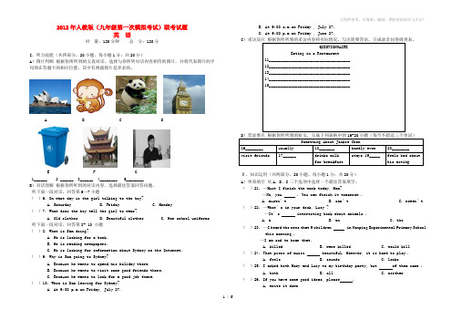 2012年九年级英语模拟考试联考试题人教新目标版