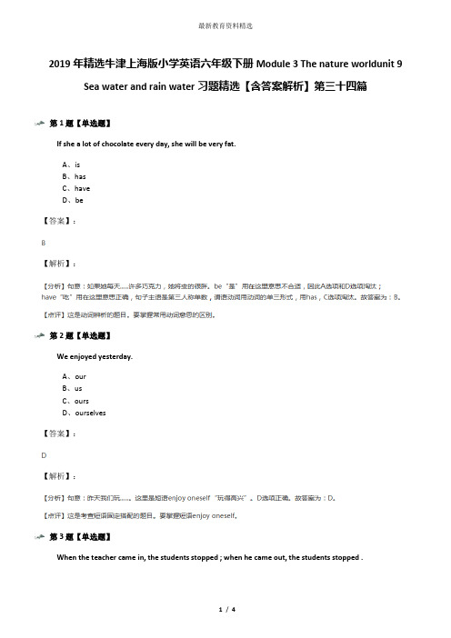 2019年精选牛津上海版小学英语六年级下册Module 3 The nature worldunit 9 Sea water and rain water习题精