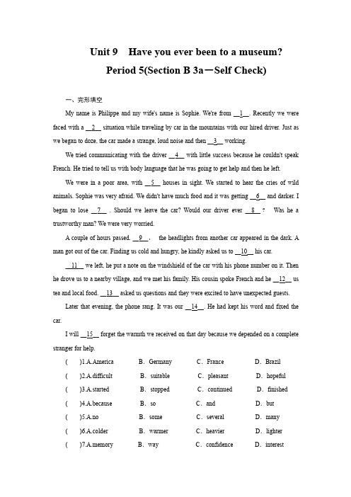 课时练八年级下册英语人教版Unit 9 Section B  试题试卷 含答案解析(1)