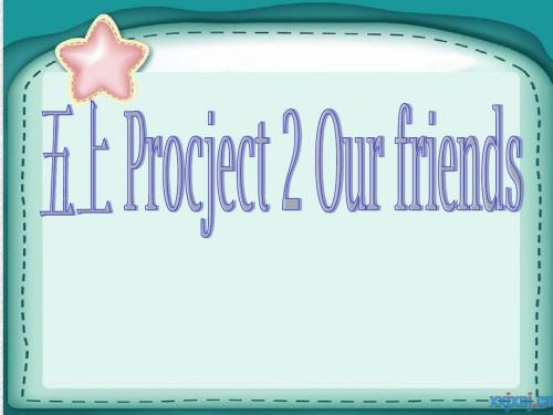 【苏教译林版】英语五年级上册:project 2《our friends》ppt课件(4)