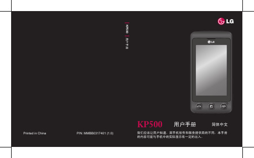 KP500说明书