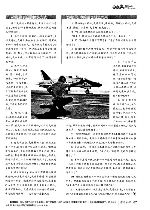 拒绝表白的搞笑方式