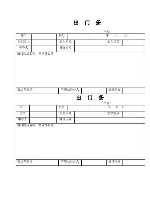 公司所有表格