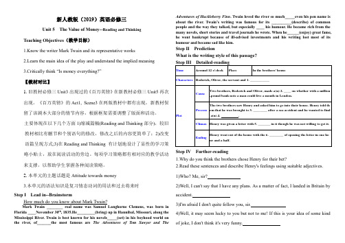 Unit5ThevalueofmoneyReadingandthinking导学案高中英语人教版