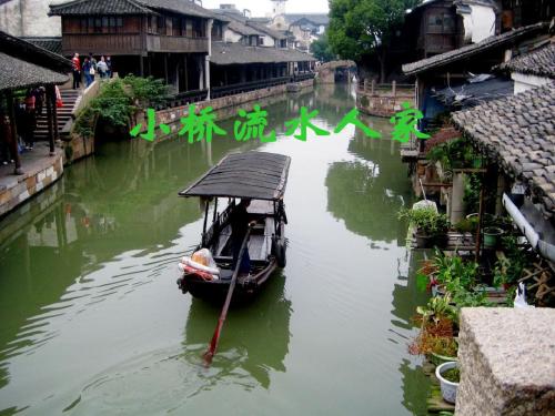 小桥流水人家(精修版)