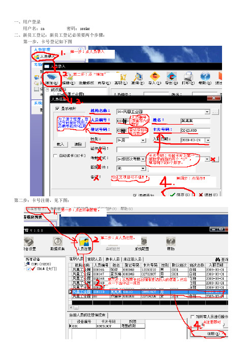 科密KD-12型打卡机操作说明