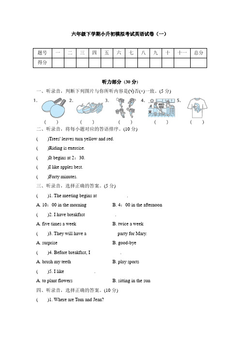 六年级下学期小升初模拟考试英语试卷共五套(含听力材料及答案)