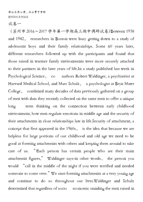 江苏省普通高等学校2018年高三英语招生考试资源练习:题型四任务型阅读试卷一含解析