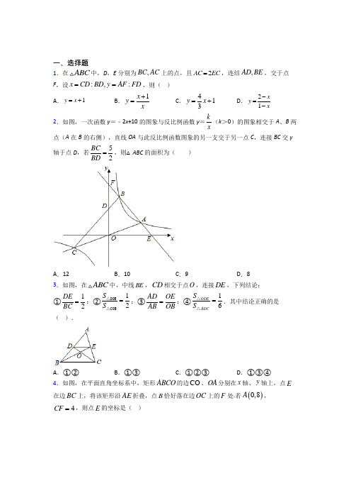 新人教版初中数学九年级数学下册第二单元《相似》检测卷(有答案解析)