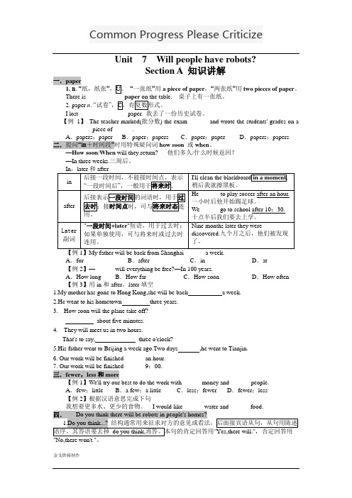 人教版七年级下册英语Unit7SectionA知识讲解