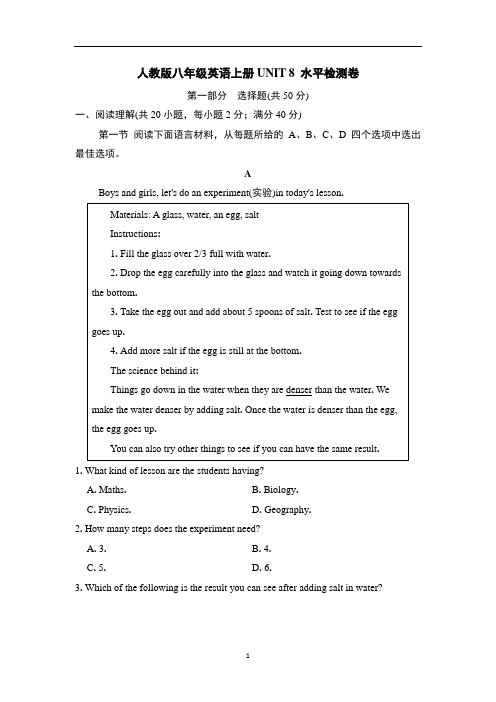 人教版八年级英语上册UNIT 8 水平检测卷含答案