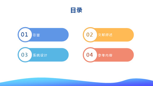 四轴飞行器控制系统设计及其姿态解算和控制算法研究