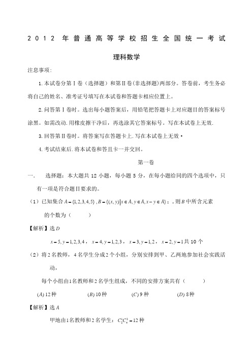 河南高考理科数学题及答案