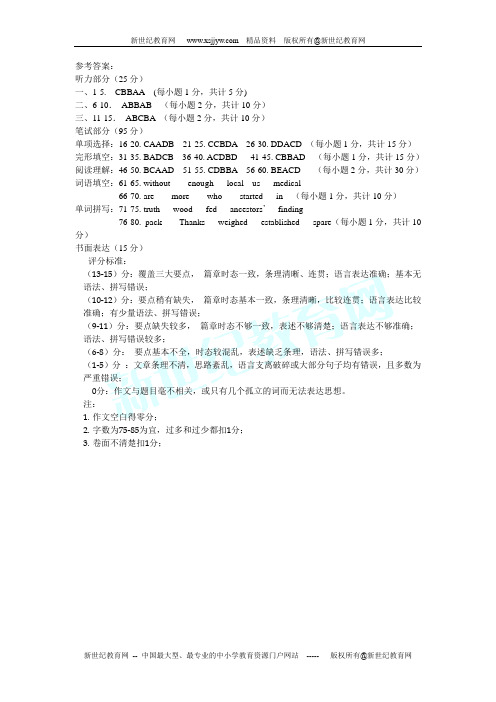 杭州市十三中教育集团2013年5月检测试题卷英语二模卷