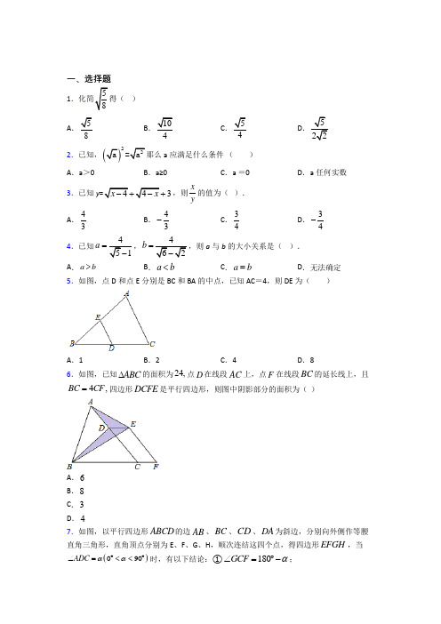 【翼教版】初二数学下期中试卷含答案