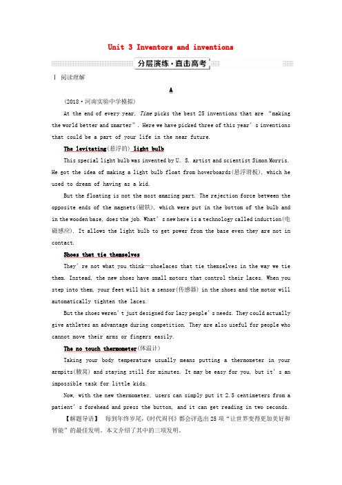 高考英语一轮复习Unit3Inventorsandinventions分层演练直击高考新人教版选修820180611139