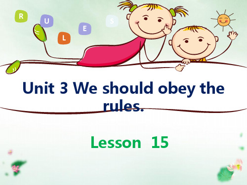 五年级下册英语-Unit3 We should obey the rules  人教精通版