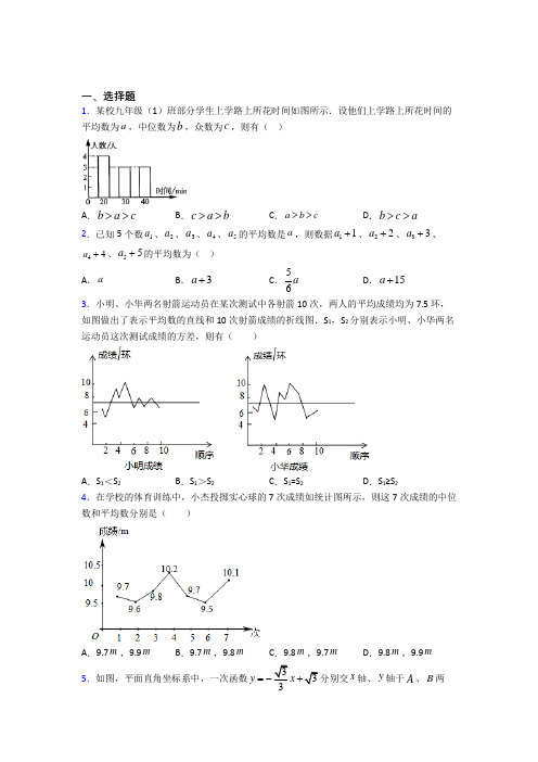 【翼教版】初二数学下期末第一次模拟试题(含答案)