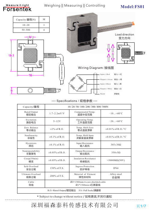 应变式S型称重传感器