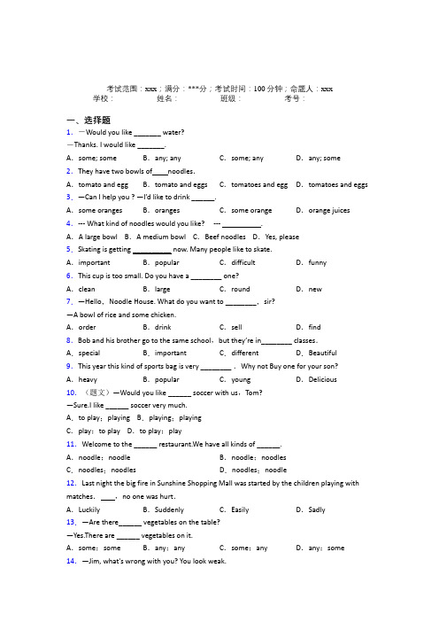 集宁一中初中英语七年级下册Starter Unit 10基础练习(含解析)