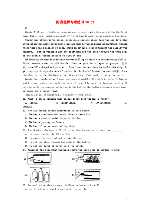 整理中考英语 阅读理解专项练习5033.doc