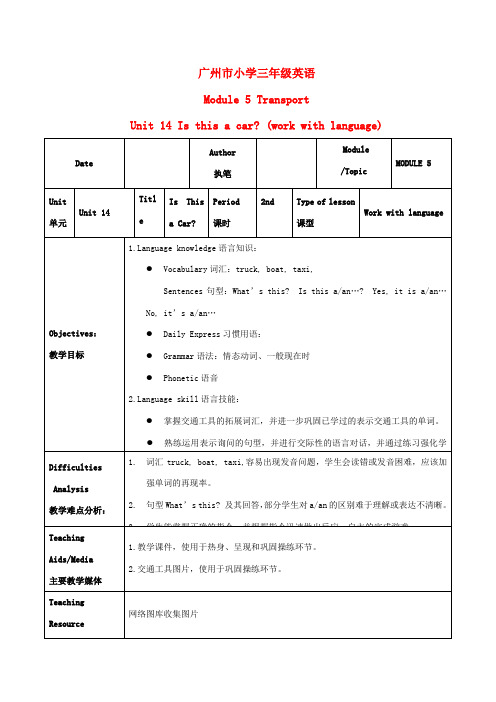 三年级英语上册 Module 5 Unit 14(work with language)教案 广州版