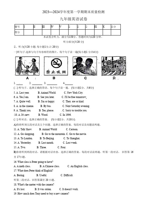 甘肃省白银市会宁县2022-2023学年九年级上学期期末考试英语试题.