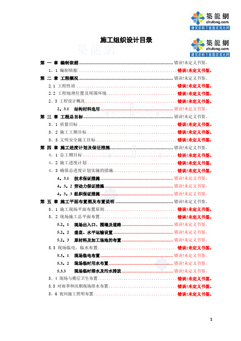 教学楼工程钢结构施工方案