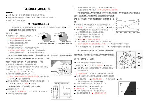 高二期末模拟测试