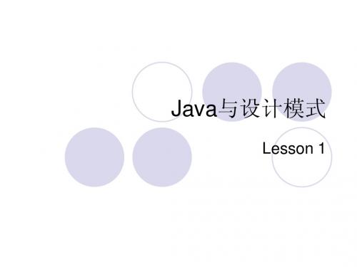 Java常用设计模式