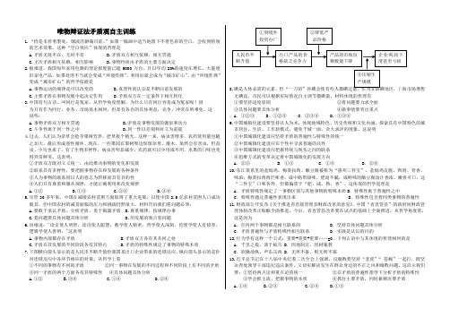 矛盾观训练