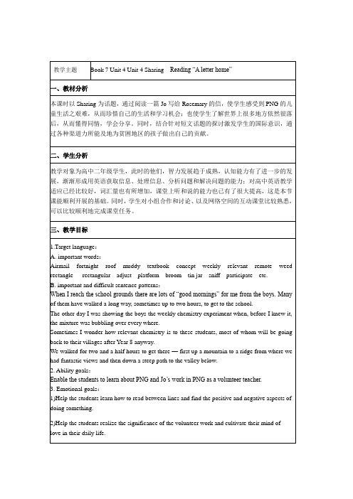 【教案】英语-Book 7 Unit 4 Unit 4基于“336”教学设计