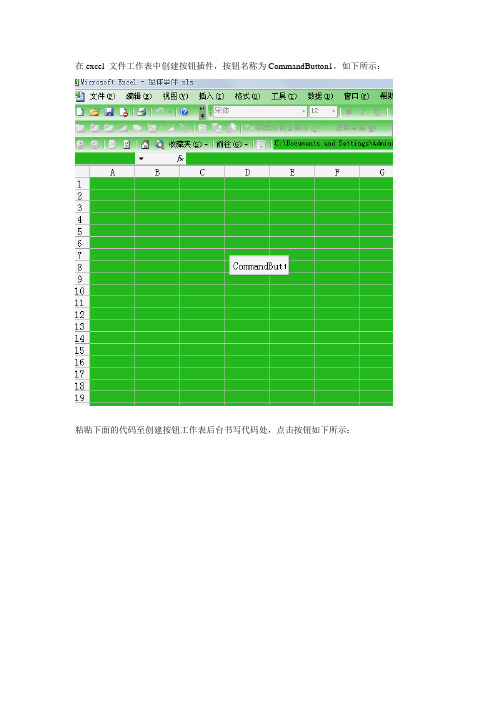 Excel VBA 窗体批量创建插件(按钮,标签,单选......)