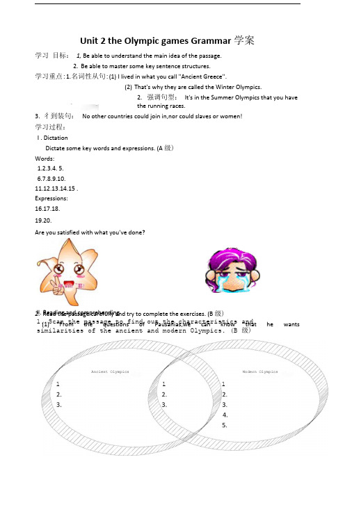 人教版英语必修二学案：Unit2theOlympicgamesGrammar.doc