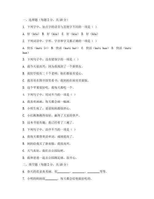 学前班期末测试卷语文试卷